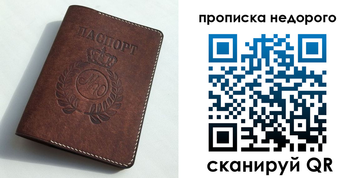 временная регистрация для школы в Волгограде